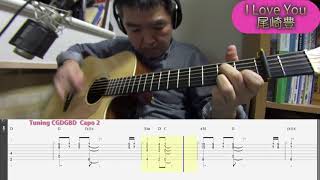 Video thumbnail of "I Love You | Yutaka Ozaki | FingerStyle Guitar Solo | Free TAB"