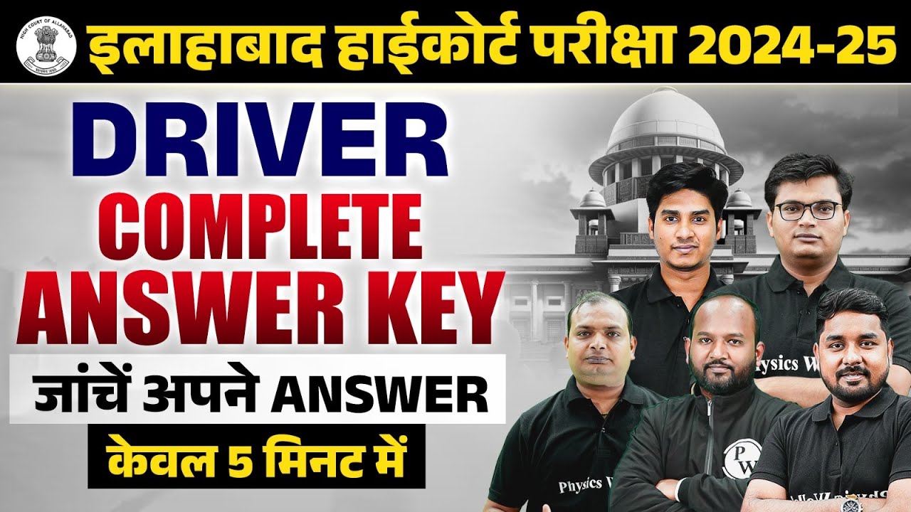 Allahabad High Court Driver Answer Key | Allahabad High Court Exam ...