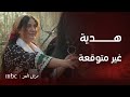 مسلسل مربى العز هدية غير متوقعة من حبيبية مناع تصيبه بالصدمة مسلسل مربى العز هدية غير متوقعة من حبيبية مناع تصيبه بالصدمة