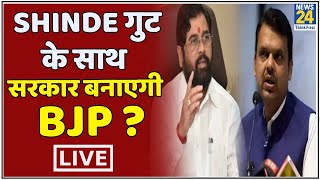6 PM News Bulletin Maharashtra Political Crisis I Eknath Shinde | Uddhav Thackeray