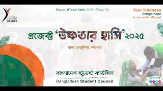 Project Winter Smile 2025 Tetulia, Panchagarh