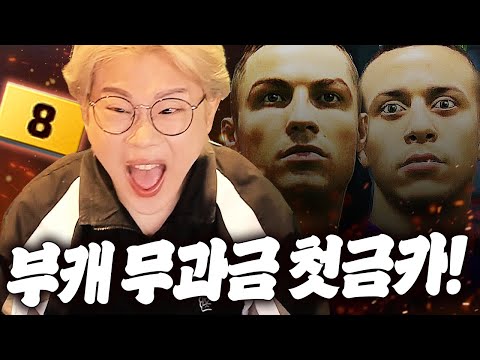 <strong>티아고와</strong> 호날두 그들은 신이야 피파