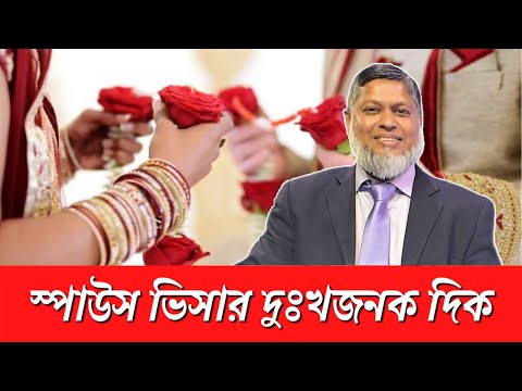 ভিডিও: ইউকে হয়রানি কি?