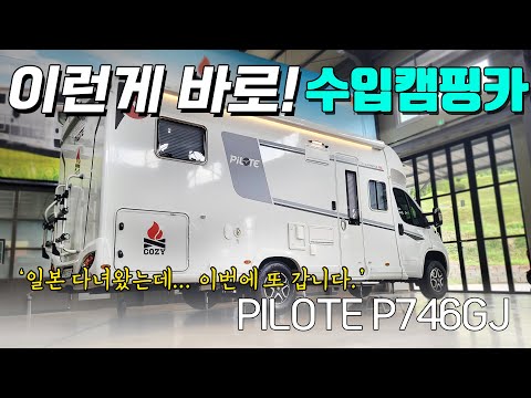 수입 캠핑카는 옵션이 약하다고 생각하시는 분! 수입 캠핑카에 국내 기술을 접목하여 손님들의 입맛에 맞게 재탄생! 함께 만나보시죠.