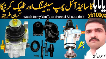 How Yamaha 2 Stroke Oil Pump Works | Yamaha Oil Pump problem .|#bike #oilpump #yamaha