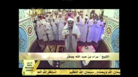 دعاء ليلة ٢٥ رمضان 1437هـ بصوت القارئ / البراء بصفر