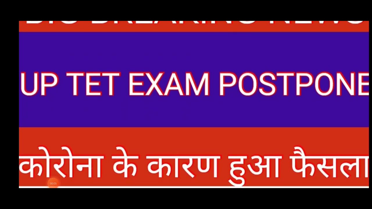 UP TET EXAM POSTPONE...