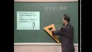 拡大図と縮図（三角形の書き方）　S6S05_02