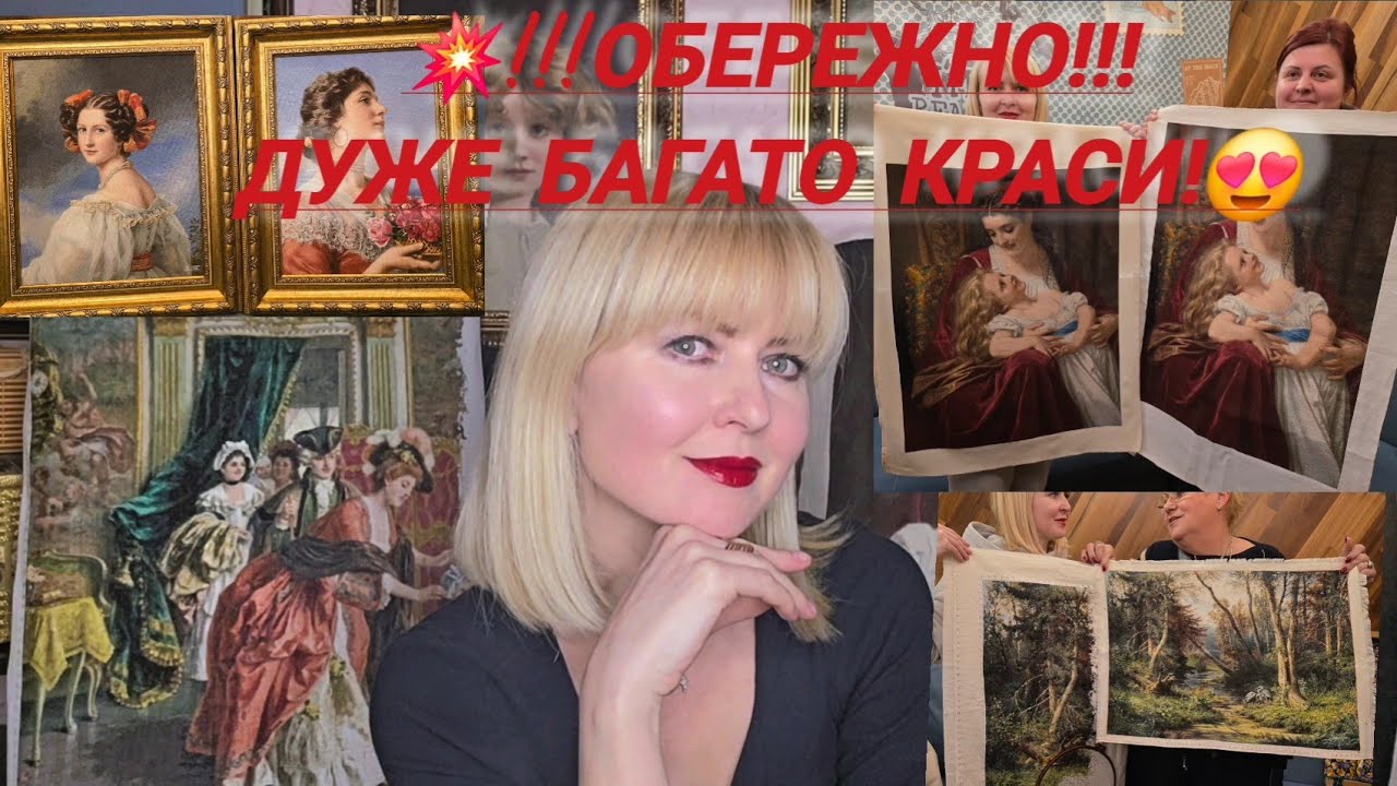 😍🪡Про зустріч рукодільних подруг🎉🎀🪡#багатоколірка #crosstitch #вишивка #вишиває_україна