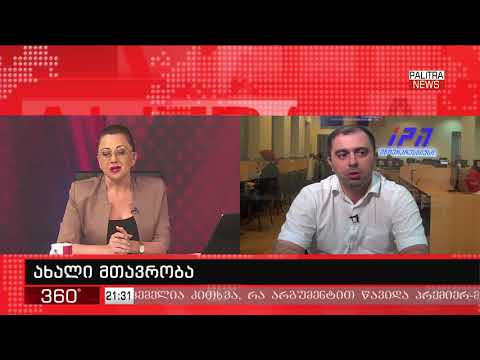 კახა კუკავა ჩართვით 360 გრადუსში