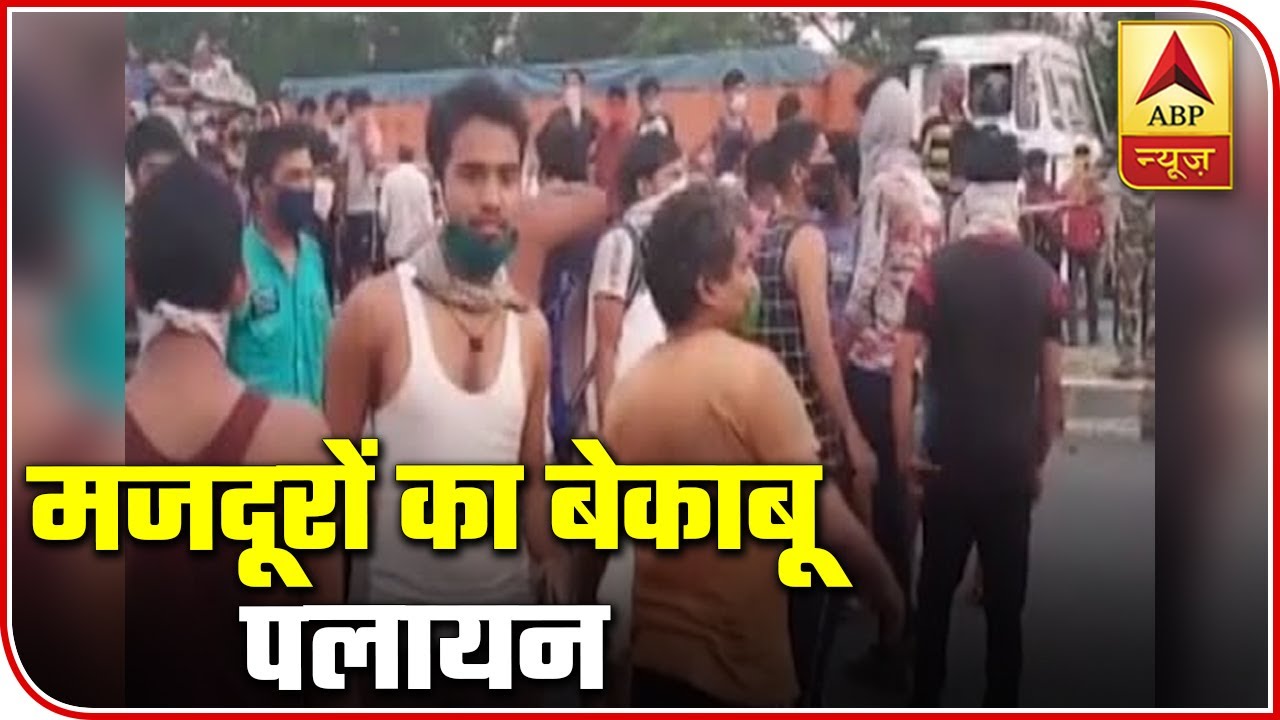 Chaos In Ahmedabad After Pool Of Migrants Gather Near Bus Station | ABP News