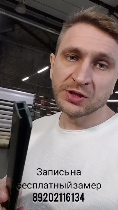 Теневой ПВХ для натяжных потолков! - YouTube