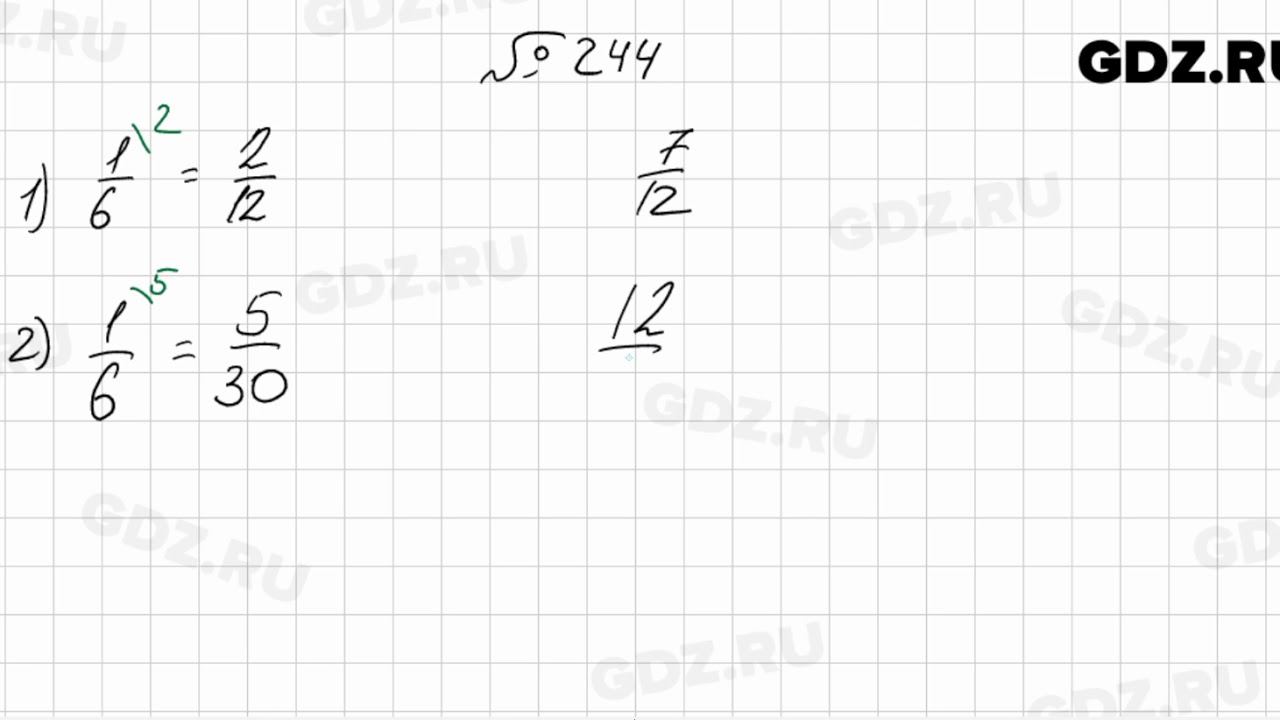 Математика мерзляк номер 244. Математика 6 класс номер 244. Математика 6 класс Мерзляк номер 244. Математика 5 класс номер 244.