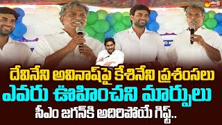 Vijayawada MP Kesineni Nani Superb Words About Devineni Avinash | CM Jagan |@SakshiTVLIVE