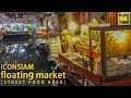 ICONSIAM Floating Market(STREET FOOD AREA)