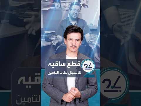 جراح بريطاني يسجن بعد بتر ساقيه عمدا للاحتيال على التأمين