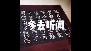 201805 多去听闻25592