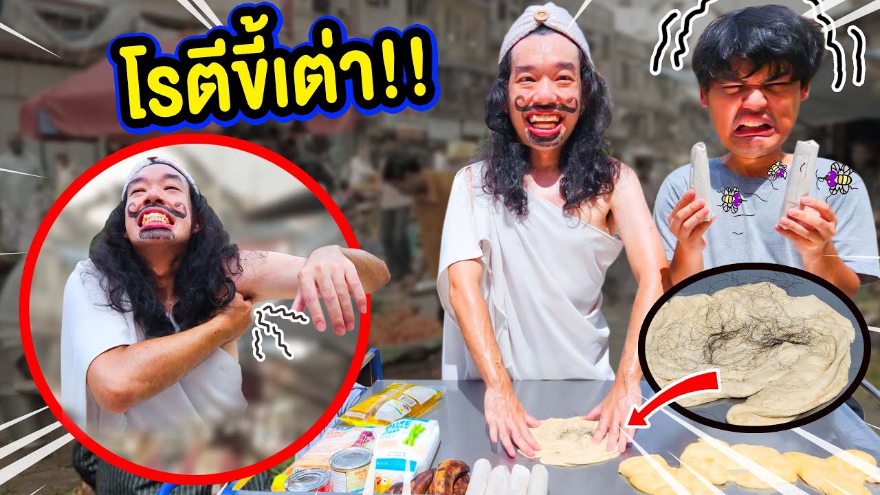 👳พ่อค้าสกปรก‼️ โรตีขี้เต่า ขนรักแร้เต็มโรตี คนกินตาย คนขายเสียสติ🤮 พ่อค้าอินเดียEP2