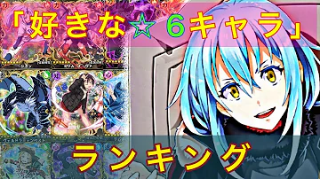 スラテン キャラ強さ