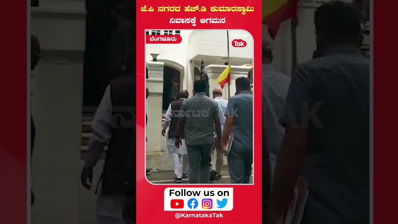 KS Eshwarappa Meets HD Kumaraswamy: ಕುಮಾರಸ್ವಾಮಿ ಭೇಟಿ ಮಾಡಿದ ಮಾಜಿ‌ ಸಚಿವ ಈಶ್ವರಪ್ಪ 