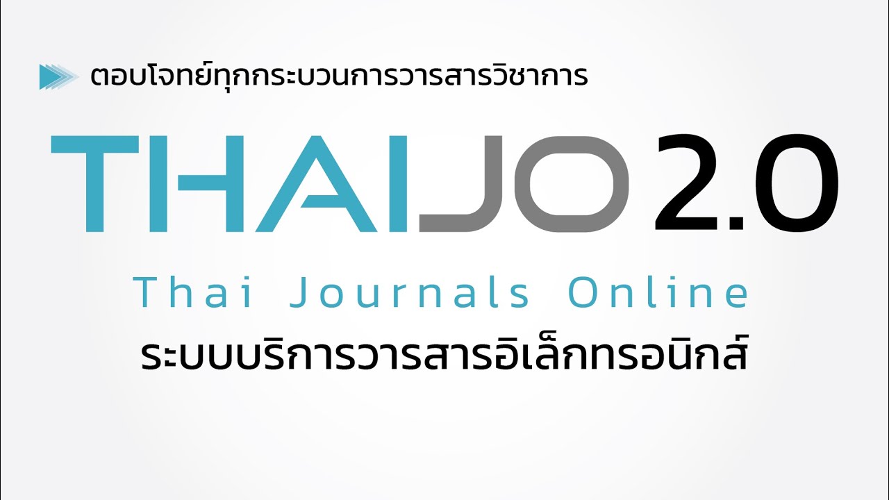 Thaijo 2.0 : Thai Journals Online - Nectec : National Electronics And  Computer Technology Center