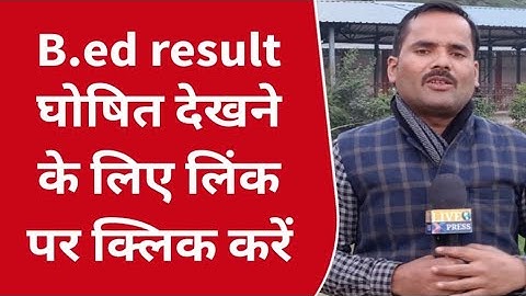 B.ed result declared 2022 || bed 2nd result declared || kaise dekhe..