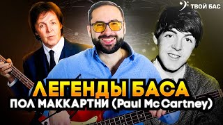 :   -   (Paul McCartney)