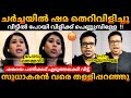   sreejith panicker shama debate troll malayalam trollmalayalam