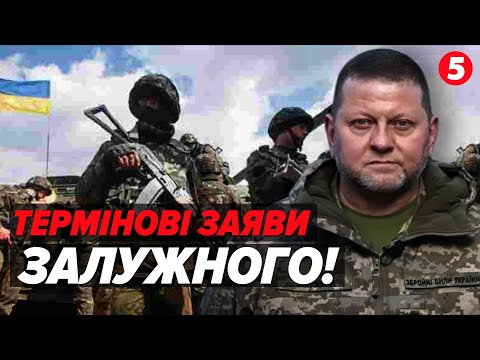 Видео: Пресконференція Валерія Залужного! ГОЛОВНІ ЗАЯВИ ГОЛОВНОКОМАНДУВАЧА