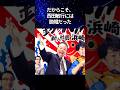 ㊗️3万回🍡【だっふんだァ饅頭】芝居が上手くてコントもできる西田敏行と真剣勝負コント　 #感動する話 #芸人 #志村けん #西田敏行 #www