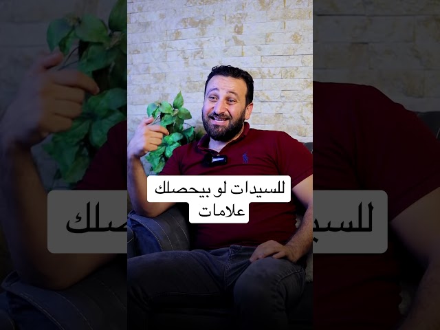 كدمات الجسم #التهاب #الانزلاق_الغضروفي #عرق_النسا #معلومات #كدمات