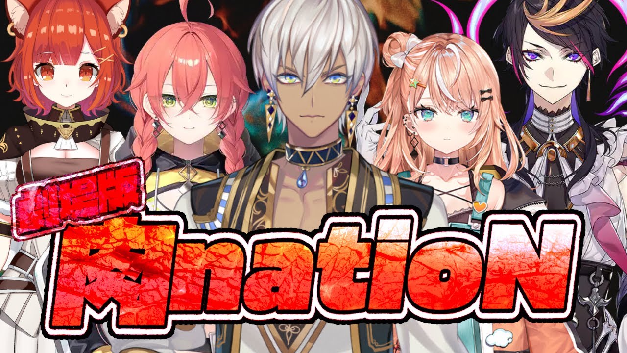 【劇場版】 肉natioN ~ #にじばろカスタム  ~【にじさんじ切り抜き/イブラヒム/ラトナプティ/五十嵐梨花/獅子堂あかり/闇ノシュウ/にじさんじ】