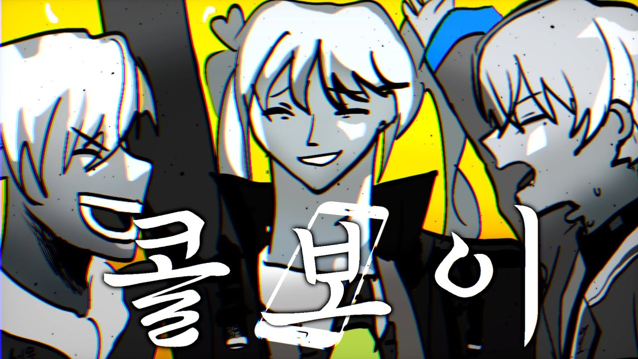 【 프로세카 병맛 더빙팀 | 2931 DER.VING.TEAM.~~~ 】콜보이 - Vivid BAD SQUAD | 한국어 창작◇커버