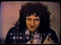 1981 QUEEN japan tour 1981 interview Brian May