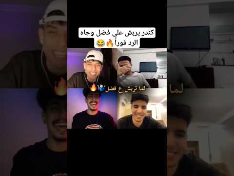فضل يقصف ولا يبالي قصف الكندر تيك توك فضل العوامي كولومبي كندر بثوث تيك توك قصف جبهات