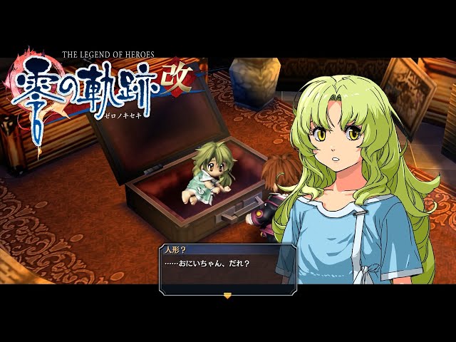 英雄伝説 零の軌跡：改】#85 謎の少女《キーア》［第3章