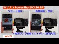 キヤノン PowerShot SX420 IS (カメラのキタムラ動画_Canon)