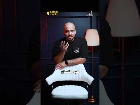 ما جمع العين