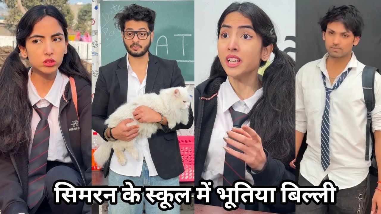 Simran Ke School Me Bhutiya Billi | सिमरन के स्कूल में भूतिया बिल्ली | Simran Ki School Funny Video 