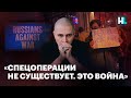 OXXXYMIRON: «Спецоперации  не существует. Это война»