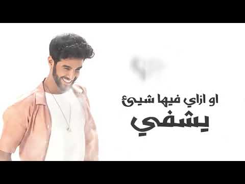 سيف مجدي مشيت مشاوير