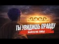 БАЛҒАТӨС ОЮЫ: Что скрывает этот древний символ? / Жанар Муратова