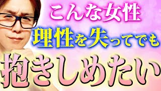 大人の女性必見！彼を“オス化”させる女性の共通点６選【年齢なんて関係なし】【オトナの恋愛・男性心理】