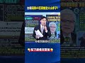 美AI巨頭「瘋狂加碼1.8倍財務槓桿」搶當台廠「火山孝子」掀最強晶片鏈狂潮！  @ebcCTime #shorts