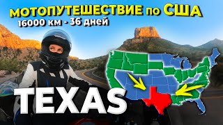 Motorcycle trip through USA Part 7, Texas