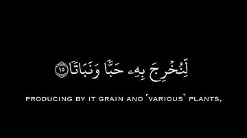 كروما شاشه سوداء القران الكريم سورة النبأ عبد الرحمن السديس #عبدالرحمن_السديس
