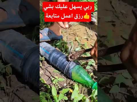تركيب القنينة في رأس انبوب لي تصفية الماء من توراب والحيفاض على الانابيب صاغيرة