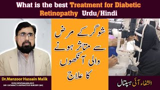 What is the best treatment for diabetic retinopathy | Urdu/Hindi