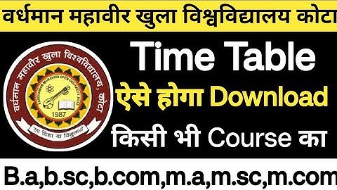 Vmou Time Table Download Kaise Karen | Vmou exam timne table kaise dekhe | Vmou Time Table Download