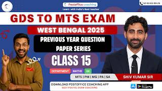 GDS TO MTS PREVIOUS YEAR QUESTION PAPER 2025 | CLASS 15 | West Bengal | #postofficecoaching screenshot 3
